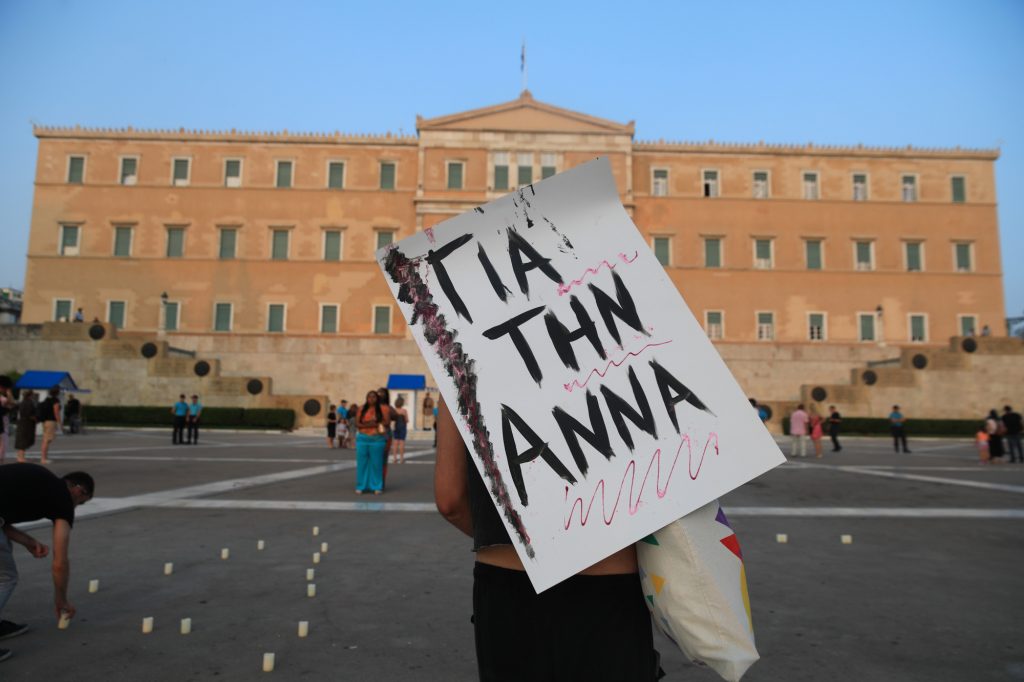 «Για την Άννα» – Συγκέντρωση διαμαρτυρίας στο Σύνταγμα για την δολοφονία της τρανς γυναίκας