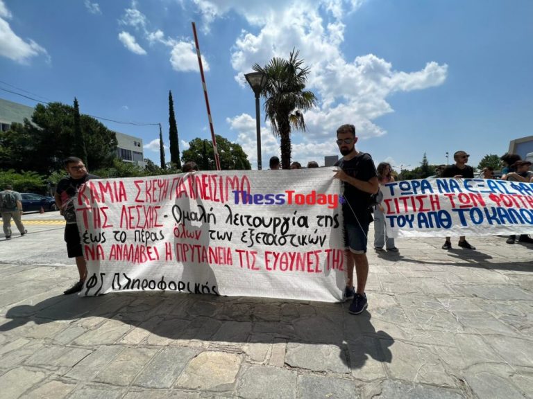 Χωρίς φαγητό οι φοιτητές του ΑΠΘ – Διαμαρτύρονται για το κλείσιμο της λέσχης