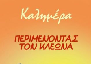 Αρκάς: Το συγκλονιστικό σκίτσο για τον καύσωνα