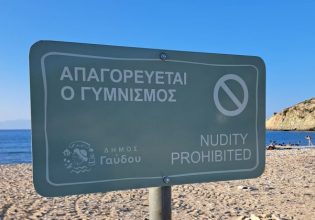Απαγορεύτηκε ο γυμνισμός σε παραλία της Γαύδου – «Οι ντόπιοι το ήθελαν χρόνια» λέει η δήμαρχος