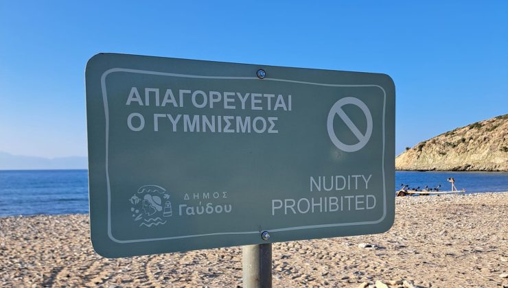 Απαγορεύτηκε ο γυμνισμός σε παραλία της Γαύδου - «Οι ντόπιοι το ήθελαν χρόνια» λέει η δήμαρχος