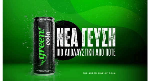 Life is Green? Σίγουρα, και σε προσκαλεί σε ένα νέο ταξίδι γεύσης