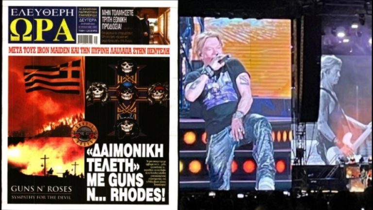 Νέο ρεσιτάλ γραφικότητας από την «Ελεύθερη Ώρα» – Οι Guns N΄Roses πίσω από τη φωτιά στη Ρόδο