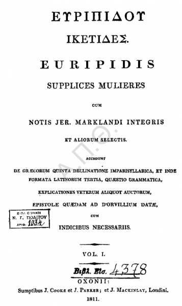 Η ελληνική γλώσσα στο διάβα του χρόνου: Προφορικός λόγος και γραφή στους Κλασικούς Χρόνους (Μέρος Γ’)