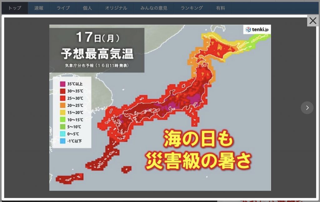 Καύσωνας: Προειδοποίηση για τον κίνδυνο θερμοπληξίας εξέδωσε η Ιαπωνία – Καταγράφονται θερμοκρασίες ρεκόρ