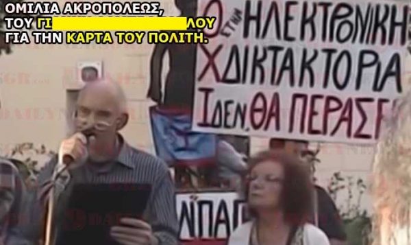 «Έκανε την εμφάνισή του ο πολέμαρχος του Θεού» – Τι έγραφε για την βομβιστική επίθεση στη μασονική στοά ο 61χρονος που συνελήφθη