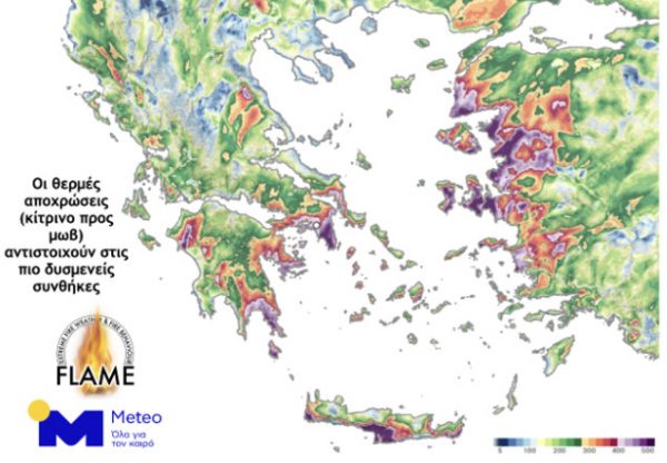 Δυσμενείς πυρομετεωρολογικές συνθήκες σε 11 περιοχές – Δείτε χάρτες
