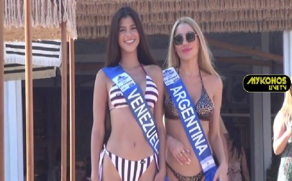 Μύκονος: Χαμός με τις καλλονές των καλλιστείων Μις Παγκόσμιος Τουρισμός