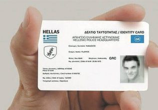 Νέες ταυτότητες: Έρχονται τον Σεπτέμβριο σε μέγεθος πιστωτικής κάρτας