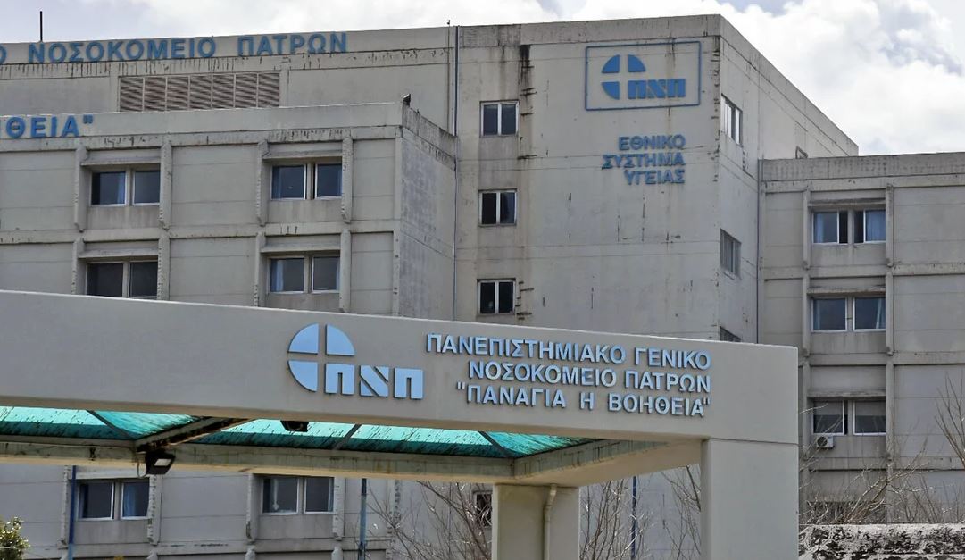 Πάτρα: Ασθενής με φυματίωση το «έσκασε» από το νοσοκομείο Ρίου - Έρευνες από την Αστυνομία