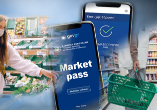 Market Pass: Ξεκίνησαν οι πληρωμές