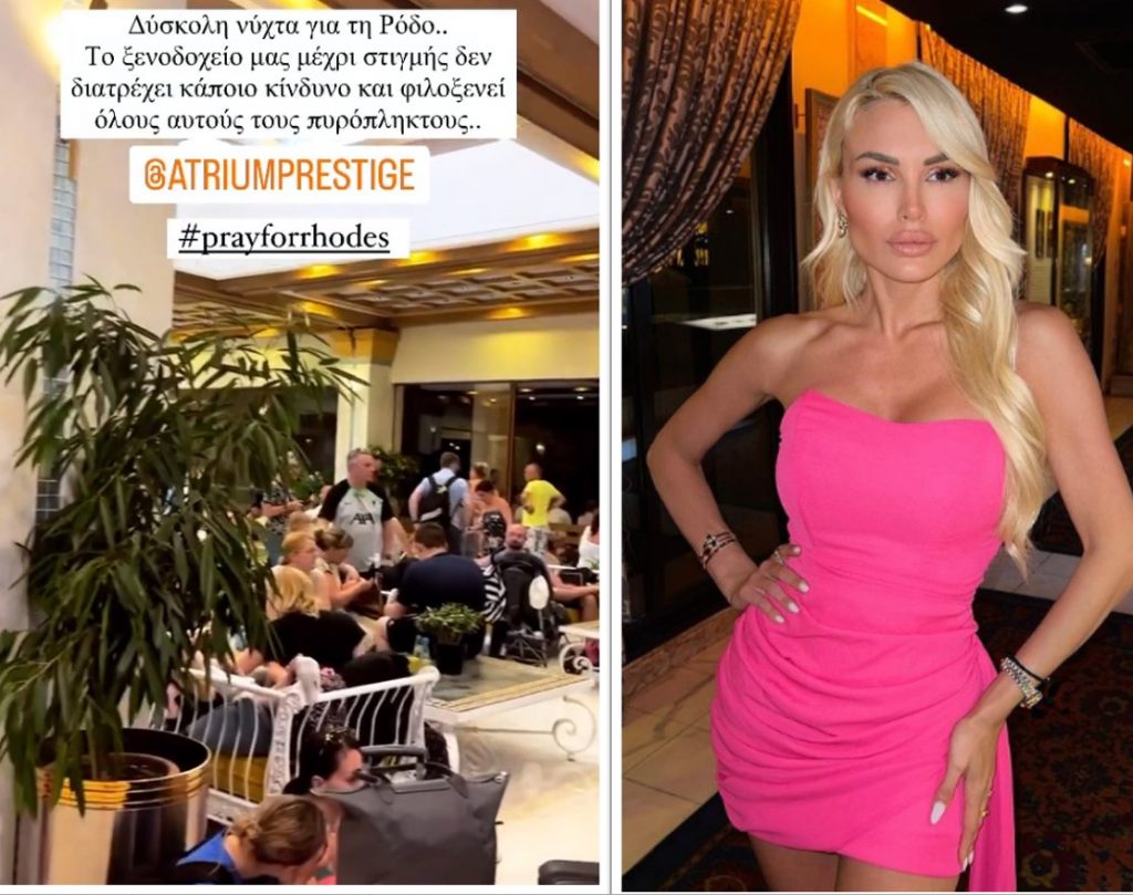 Φωτιά στη Ρόδο: Συγκλονιστικό βίντεο με τους πυρόπληκτους από την Αλεξάνδρα Παναγιώταρου