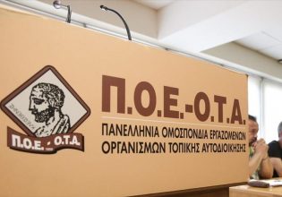 EKAB: Την αντίθεσή της με τις ρυθμίσεις εκφράζει η ΠΟΕ-ΟΤΑ – Παράσταση διαμαρτυρίας τη Δευτέρα 10 Ιουλίου