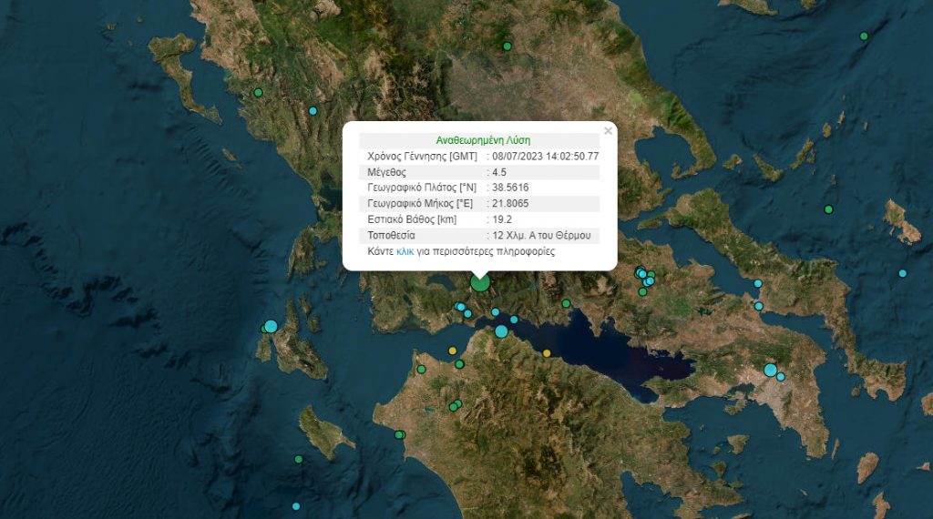 Σεισμός στην Αιτωλοακαρνανία