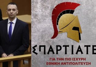 Πως οι «Σπαρτιάτες» μπορούν να προκαλέσουν εκλογές ανά πάσα στιγμή