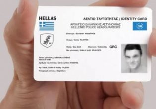 Νέες ταυτότητες: Στη ΔΕΘ η παρουσίασή τους – Πόσο θα κοστίζουν