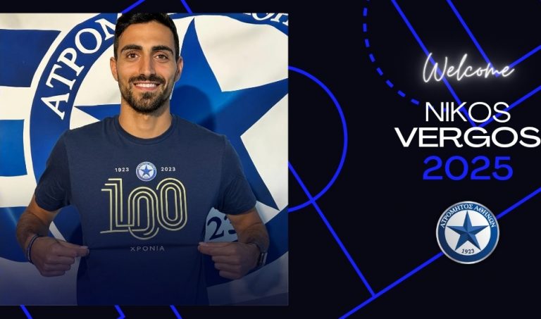 Ανακοινώθηκε από τον Ατρόμητο ο Βέργος