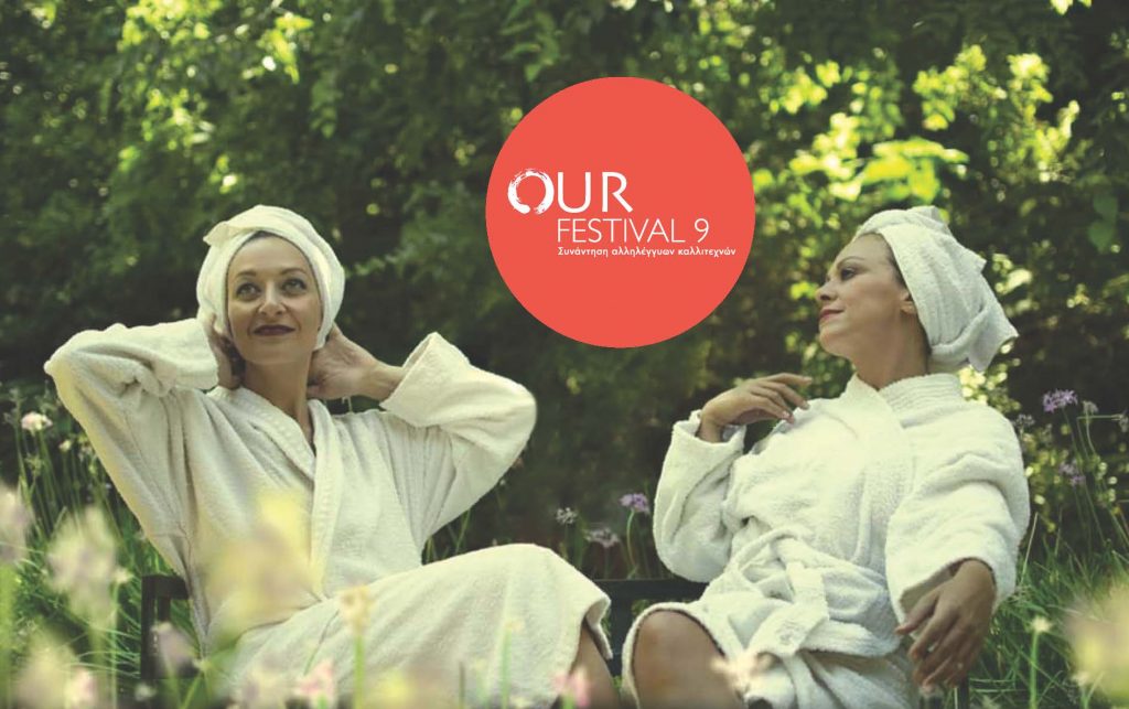 Φεστιβάλ Ρεματιάς: Νύχτες Αλληλεγγύης από τις 25 έως τις 30 Ιουλίου