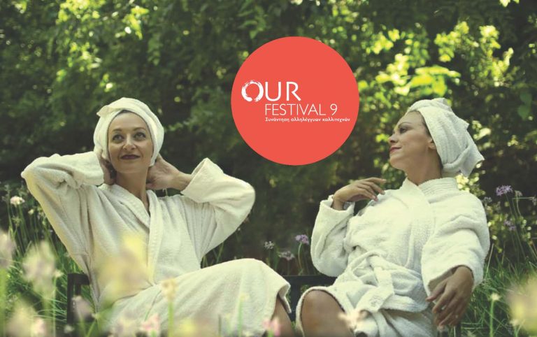 Φεστιβάλ Ρεματιάς: Νύχτες Αλληλεγγύης από τις 25 έως τις 30 Ιουλίου