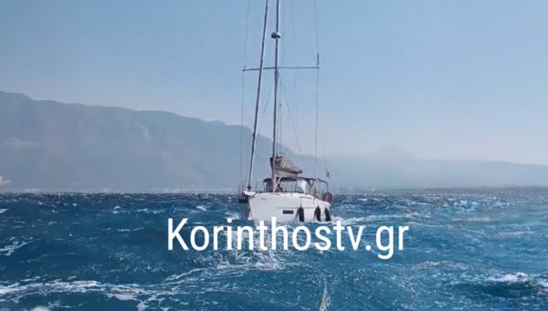 Κόρινθος: Σήμα κινδύνου από ακυβέρνητο ιστιοφόρο με 6 επιβαίνοντες – Πνέουν άνεμοι 8 μποφόρ
