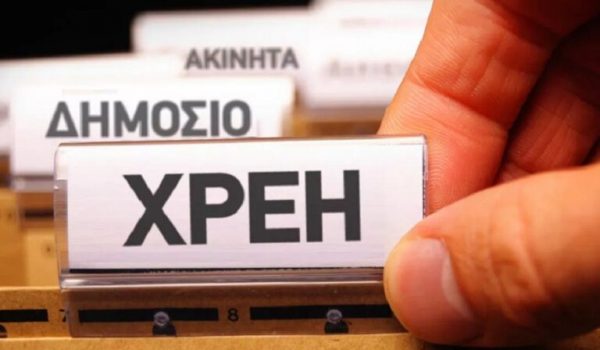 Εισπράξεις χρεών προς τα Ταμεία ακόμη και με προσωποκρατήσεις
