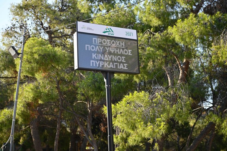 Ισχυρό σύμμαχο για την προστασία των δασών απέκτησε η Ανατολική Σάμος