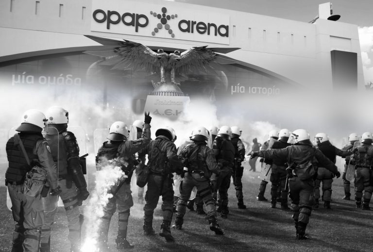 Εγκληματικές ευθύνες της ΕΛ.ΑΣ και ένα γήπεδο που δεν έπρεπε να είχε γίνει