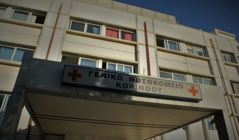 Στιγμές τρόμου στην Κόρινθο: Μπούκαρε με μπιτόνι βενζίνης και καπνογόνο στο νοσοκομείο