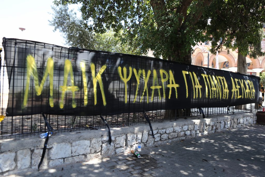 Δολοφονία στη Νέα Φιλαδέλφεια: «Τον σκότωσαν οργανωμένοι εγκληματίες» αναφέρει σε ανακοίνωσή της η ΑΕΚ