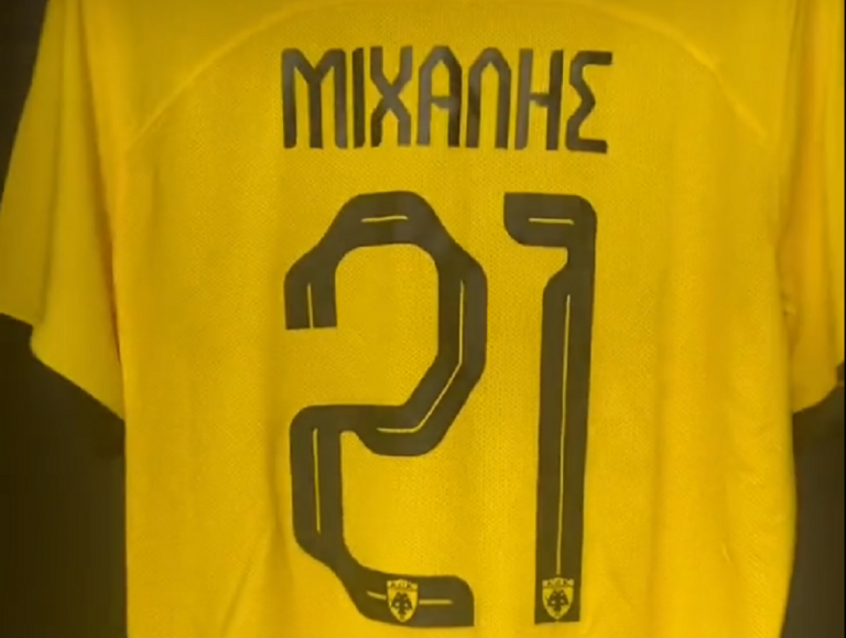 ΑΕΚ: Η φανέλα του Μιχάλη στα αποδυτήρια της Ένωσης