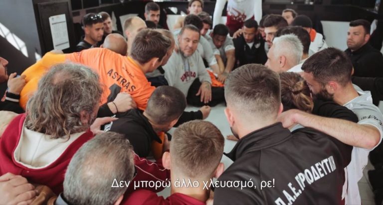 Το ντοκιμαντέρ του ΠΣΑΠΠ για τα προβλήματα της Superleague 2 (vid)