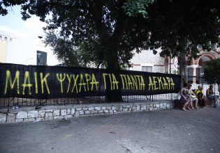 Δολοφονία στη Νέα Φιλαδέλφεια: Διαφεύγουν της σύλληψης 30 Έλληνες