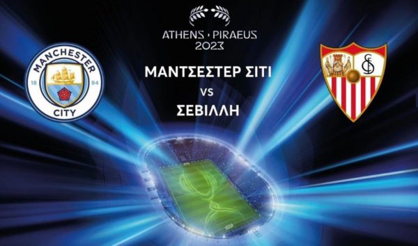 Το MEGA σκόραρε στην τηλεθέαση με το UEFA Super Cup