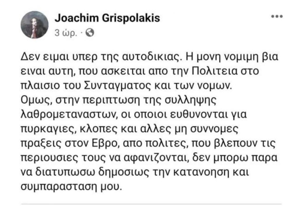 Το ΠΑΣΟΚ ζητά αποπομπή Γρυσπολάκη ως απολογητή της αυτοδικίας των «πολιτοφυλάκων»