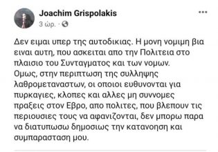 Το ΠΑΣΟΚ ζητά αποπομπή Γρυσπολάκη ως απολογητή της αυτοδικίας των «πολιτοφυλάκων»