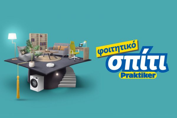 Για μοναδικές φοιτητικές στιγμές χρειάζεσαι το ιδανικό φοιτητικό σπίτι!