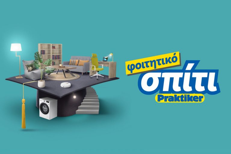 Για μοναδικές φοιτητικές στιγμές χρειάζεσαι το ιδανικό φοιτητικό σπίτι!