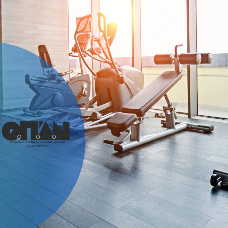 Ξεκίνησαν οι εγγραφές στα δημοτικά γυμναστήρια Πειραιά