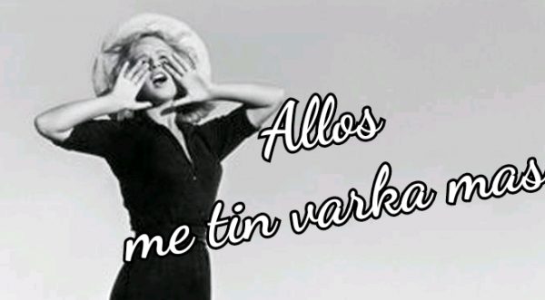 Άλλος με τη βάρκα μας φωνάζει ο Κασσελάκης στον ΣΥΡΙΖΑ και ρίχνει γέφυρα στον Τεμπονέρα