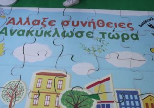 Δήμος Πειραιά: Ενημέρωσε μικρούς και μεγάλους για τα οφέλη της ανακύκλωσης