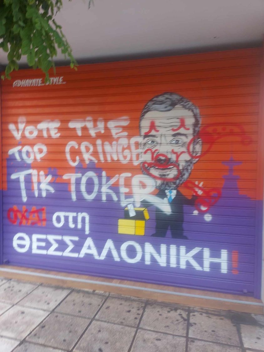 Βανδάλισαν το εκλογικό κέντρο του Δημάρχου Θεσσαλονίκης