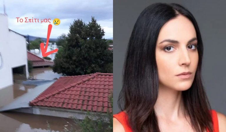 Κακοκαιρία Daniel: Δραματικές ώρες για γνωστή ηθοποιό – «Βούλιαξε» το σπίτι της