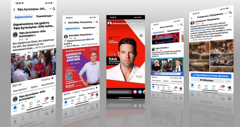 Κανείς δεν κάνει για αρχηγός στον ΣΥΡΙΖΑ – «Πάρτε τα ζβάρα όλα κάψτε τα»