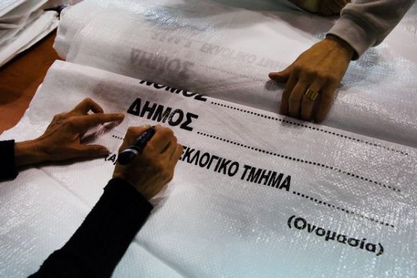 Δημοτικές εκλογές: Τα ανώτατα όρια εκλογικών δαπανών για συνδυασμούς και  υποψήφιους δημοτικούς συμβούλους