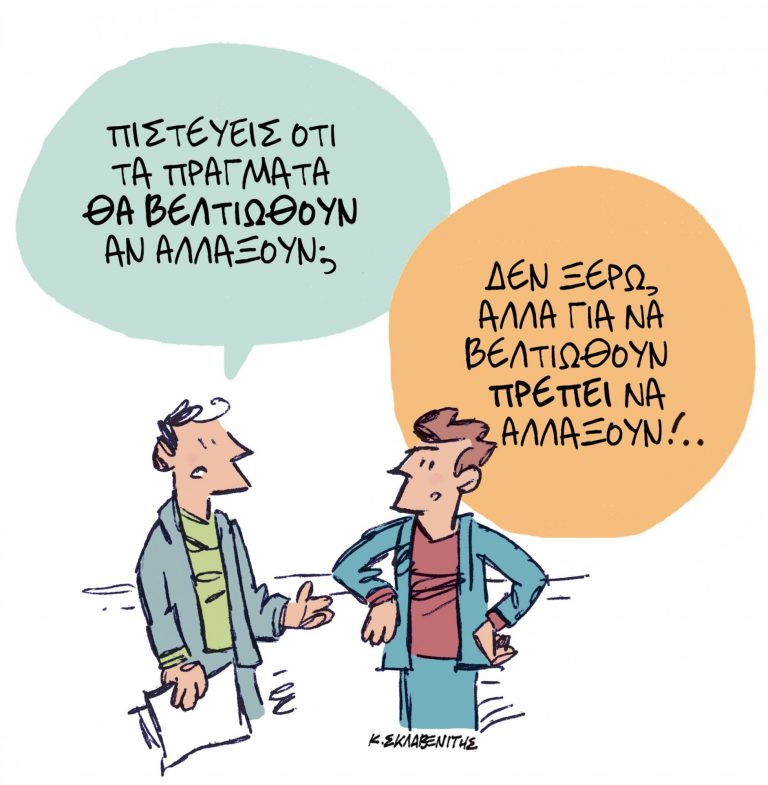 Το σκίτσο του Κώστα Σκλαβενίτη για τα ΝΕΑ 25/9/2023