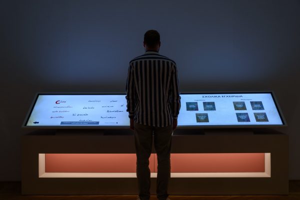 Θεσσαλονίκη: Διαδραστική έκθεση του ΜΙΕΤ για τον «θρύλο» του κρυφού σχολειού