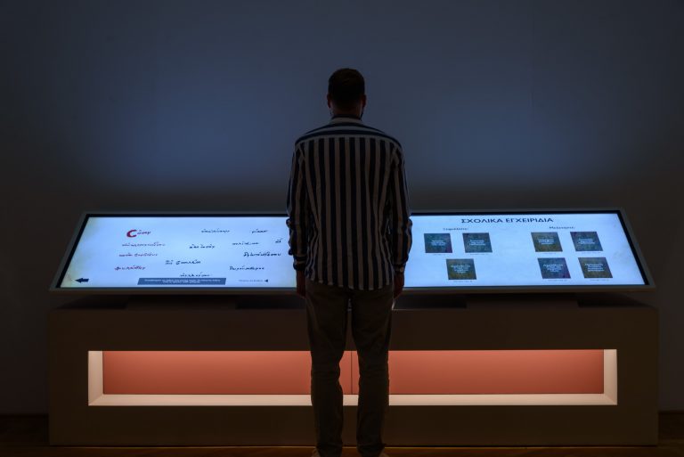 Θεσσαλονίκη: Διαδραστική έκθεση του ΜΙΕΤ για τον «θρύλο» του κρυφού σχολειού