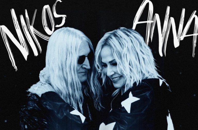 Η Άννα Βίσση για τον «αιώνιο έρωτα» με τον Νίκο Καρβέλα – «Δεν με ενδιαφέρει ο έρωτας»