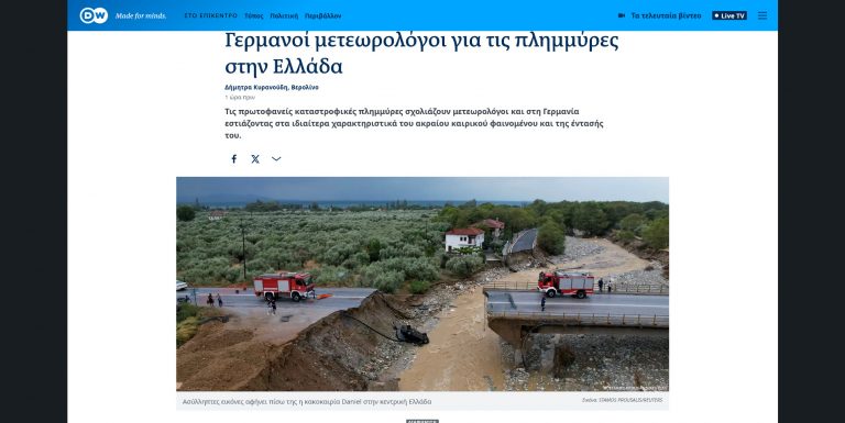 Κακοκαιρία Daniel: Παραμένουν πρώτο θέμα στον διεθνή Τύπο οι πλημμύρες στην Ελλάδα