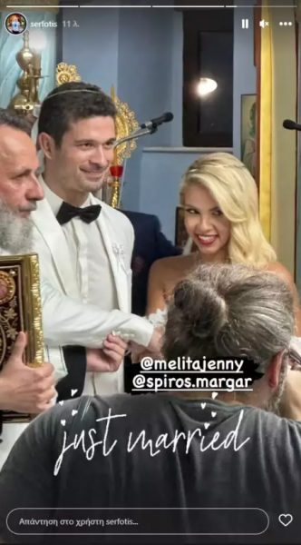 Η Τζένη Μελιτά σε ένα στιγμιότυπο από τον γάμο της με τον Σπύρο Μαργαρίτη